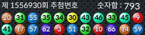 1556930 결과캡쳐