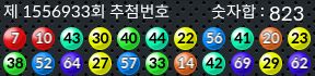 1556933 결과캡쳐