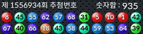 1556934 결과캡쳐