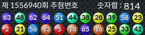 1556940 결과캡쳐