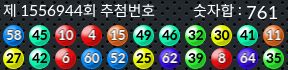 1556944 결과캡쳐