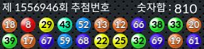 1556946 결과캡쳐