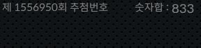 1556949 결과캡쳐