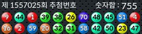 1557025 결과캡쳐