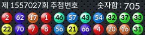 1557027 결과캡쳐