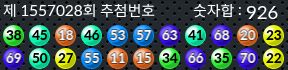 1557028 결과캡쳐