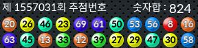1557031 결과캡쳐