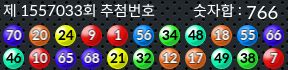 1557033 결과캡쳐