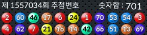 1557034 결과캡쳐