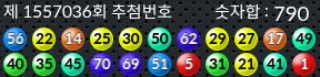 1557036 결과캡쳐