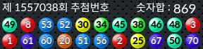 1557038 결과캡쳐