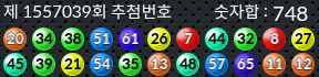 1557039 결과캡쳐