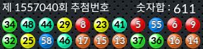 1557040 결과캡쳐