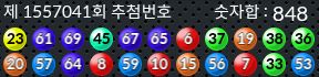 1557041 결과캡쳐