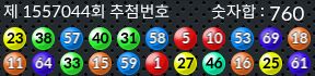 1557044 결과캡쳐