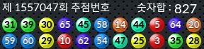 1557047 결과캡쳐