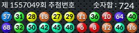 1557049 결과캡쳐