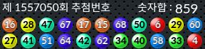 1557050 결과캡쳐