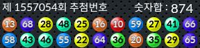 1557054 결과캡쳐