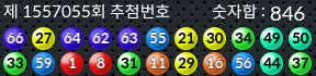 1557055 결과캡쳐
