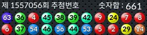 1557056 결과캡쳐