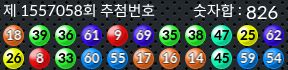 1557058 결과캡쳐