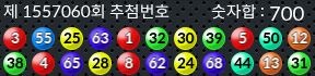 1557060 결과캡쳐