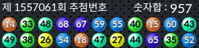 1557061 결과캡쳐