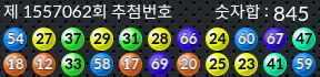 1557062 결과캡쳐