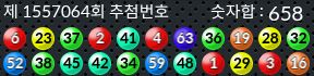 1557064 결과캡쳐