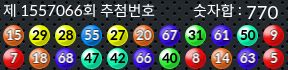 1557066 결과캡쳐