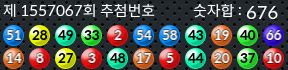 1557067 결과캡쳐