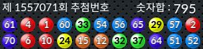 1557071 결과캡쳐
