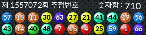 1557072 결과캡쳐