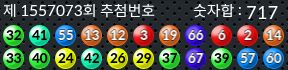 1557073 결과캡쳐