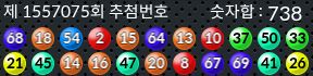 1557075 결과캡쳐