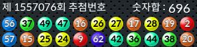 1557076 결과캡쳐