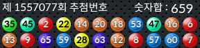 1557077 결과캡쳐