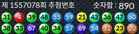 1557078 결과캡쳐