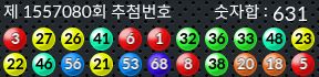 1557080 결과캡쳐