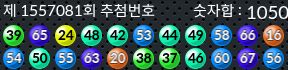 1557081 결과캡쳐
