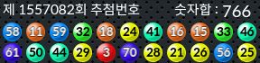 1557082 결과캡쳐
