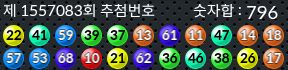 1557083 결과캡쳐