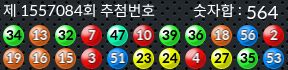 1557084 결과캡쳐