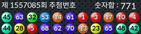 1557085 결과캡쳐