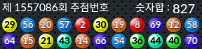 1557086 결과캡쳐