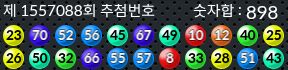 1557088 결과캡쳐