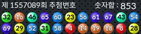 1557089 결과캡쳐