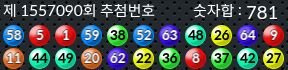 1557090 결과캡쳐