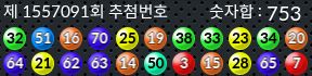 1557091 결과캡쳐